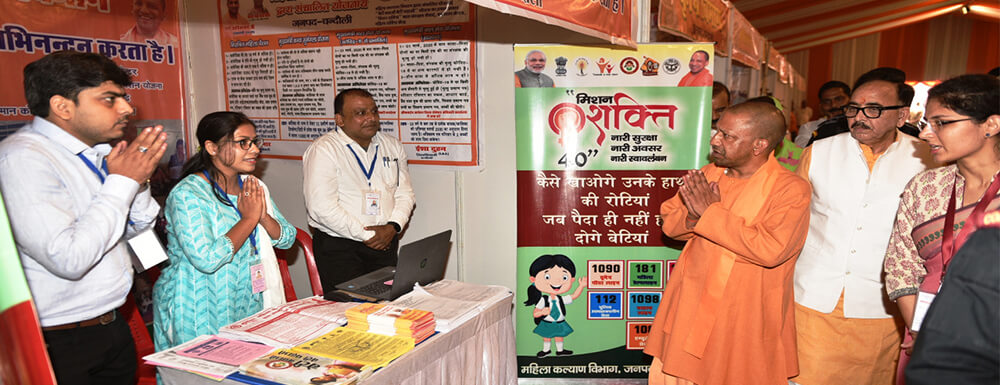 Department of Women and Child Development Uttar Pradesh MIS Portal